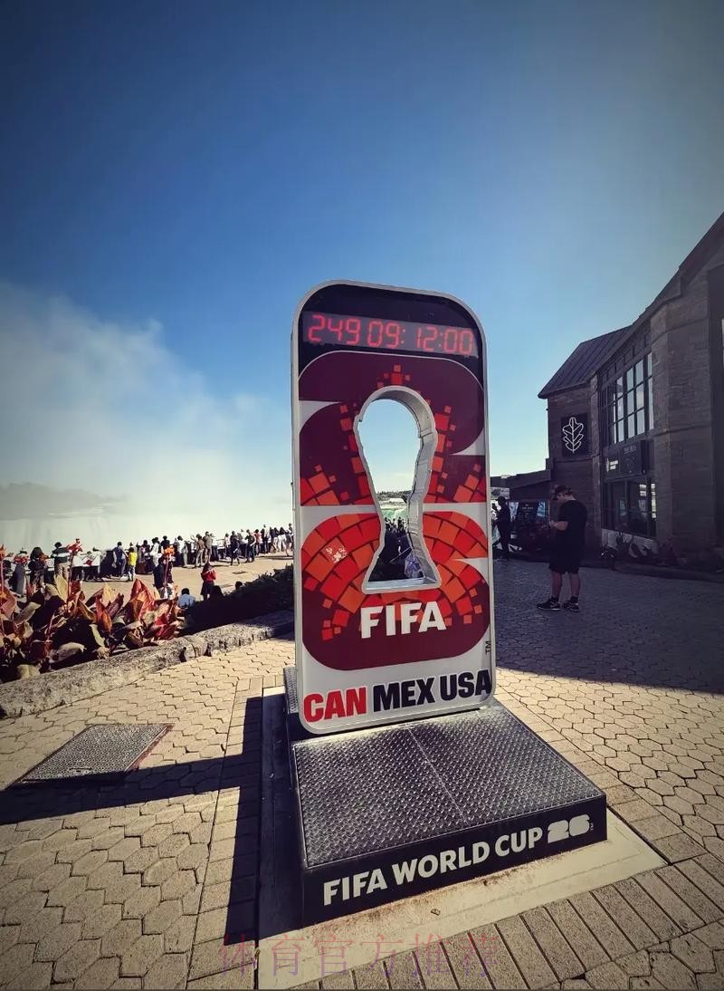 2026世界杯美加墨什么时候开始