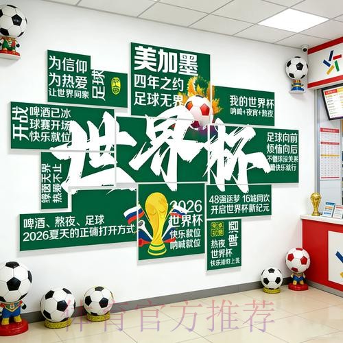 世界杯下注入口热门 世界杯下注入口热门