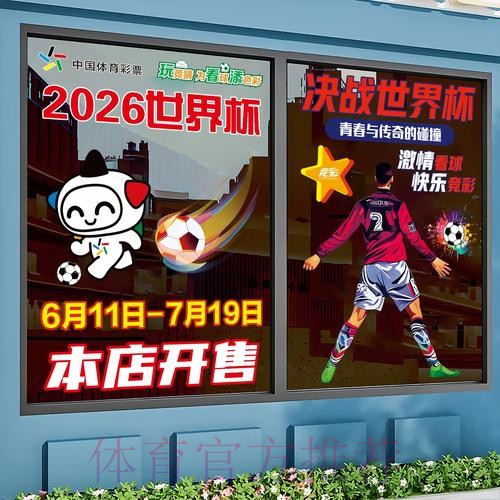 世界杯竞猜教程入口地址